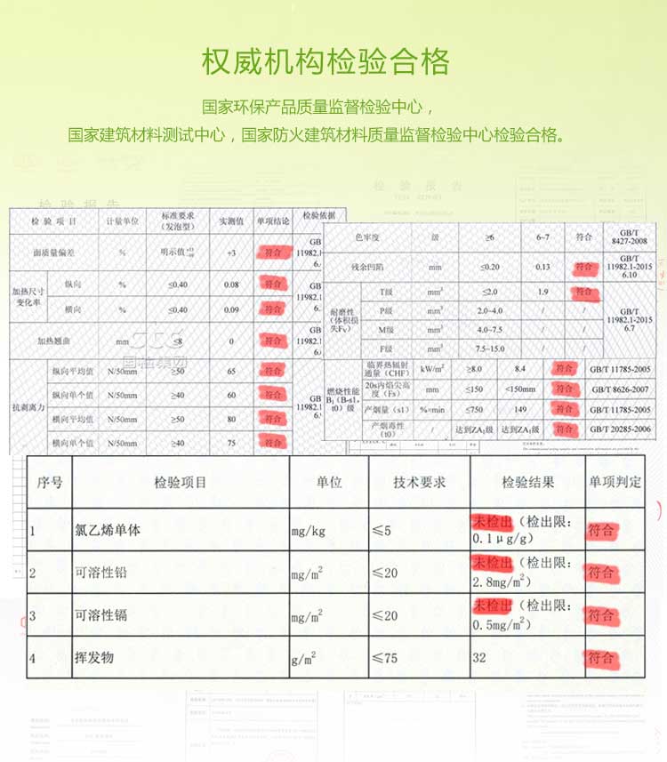 銅寶不怕摔·兒童地板_幼兒園地板