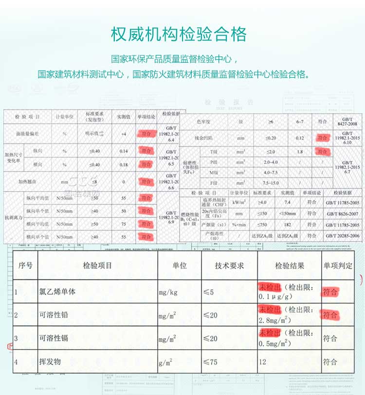 安發(fā)木紋·商用地板