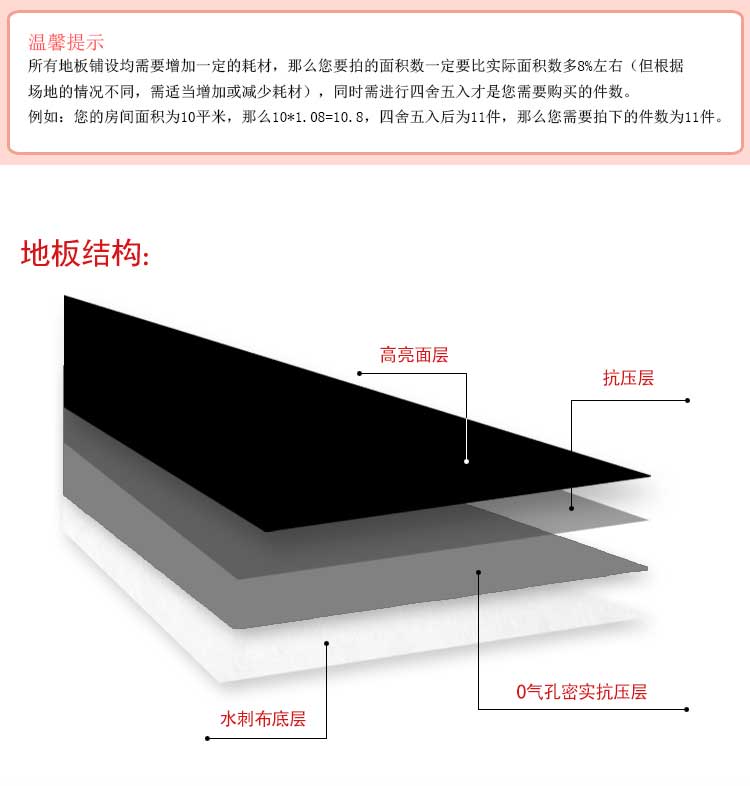 高亮系列·舞蹈地板_舞臺(tái)地板