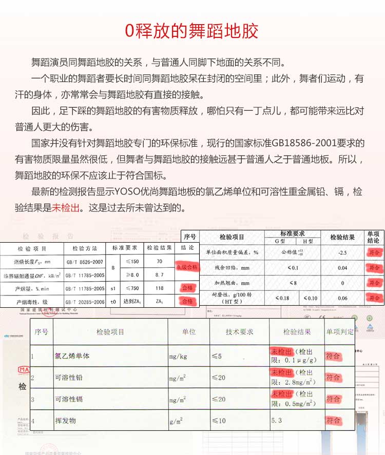 高亮系列·舞蹈地板_舞臺(tái)地板